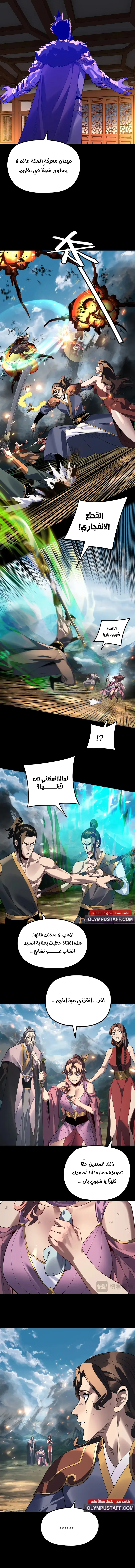 صفحة 8